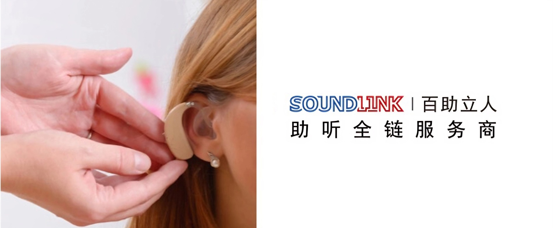 3.3世界爱耳日